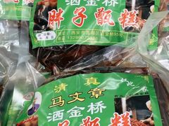 -马文章胖子甑糕(洒金桥店)