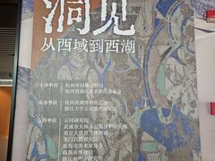 -杭州西湖博物馆总馆