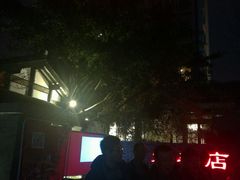 -维也纳酒店(成都春熙路李家沱地铁站店)