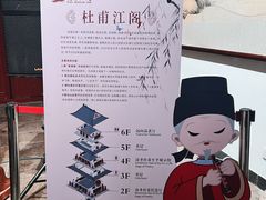 -杜甫江阁