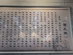 大堂-张明富面皮店(东大街店)