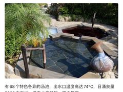 -水底山庄园温泉