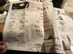 菜单-高宅(万达店)