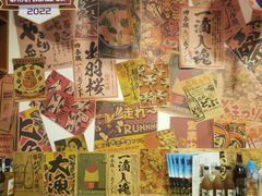 -鸟螢Yakitori·烧鸟·拉面·居酒屋