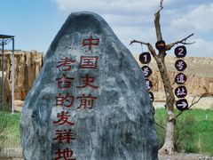 -水洞沟旅游区