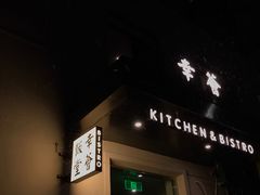 门面-幸薈飯堂