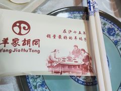 -羊家胡同·龙虾烧烤火锅(龙汇路店)
