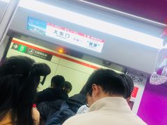 -大东门(地铁站)