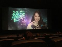 -中影国际影城(大唐西市4K临境音店)