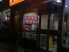 门面-小豆面馆(民大店店)