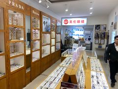 -沪睛眼镜蔡司官方授权店(金桥佳林路店)
