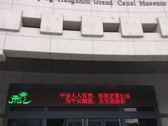 -中国京杭大运河博物馆