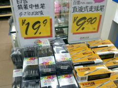 -山东嘉汇文化用品有限公司张店凤凰国际分公司(新村西路店)