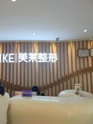 -深圳美莱医疗美容医院