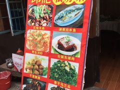-邱记私房菜·十八年本地菜