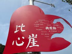 -蓬莱阁景区