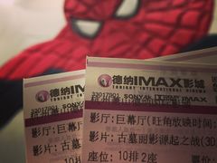 -萧山德纳MAX影城