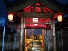 门面-老村长农家院