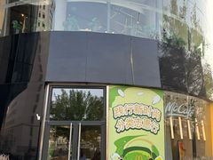 -麦当劳(展览路店)
