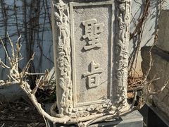 -徐州龟山景区
