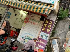门面-长远七记