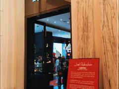 -L'ATELIER de Joel Robuchon(外滩18号店)