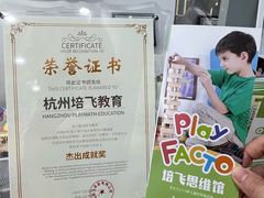 -培飞思维启蒙·益智游戏·科学探索(城西银泰店)