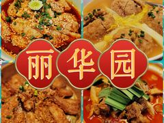 -丽华园(青少年宫店)