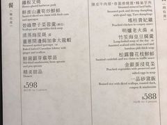 菜单-翠园(铜锣湾广场店)