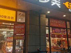 -味多美(民星路店)