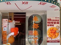门面-拾光自助甜品·小食(太古里总店)