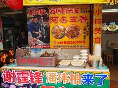 门面-老闽味沙茶面·姜母鸭(传承35年曾厝垵店)