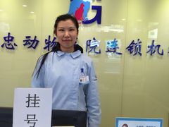 -瑞派·关忠动物医院(国瑞店)