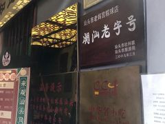 -老妈宫粽球