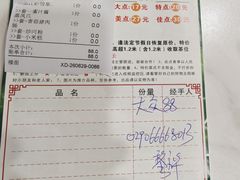 -新榕记滨江壹號