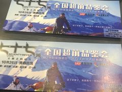 -紫东世纪影城(全景声.巨幕影院)