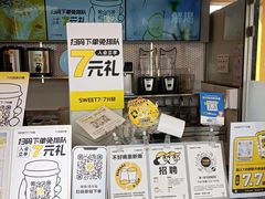 -7分甜(观前碧凤坊店)