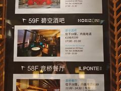 -中山利和希尔顿酒店