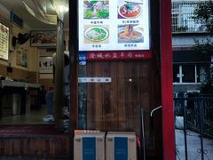 门面-陈掌柜澄城水盆羊肉(钟楼店)
