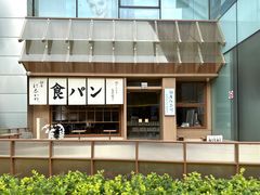 -银座仁志川·生吐司专门店(香港广场店)