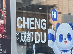 -茶百道(春熙路银石广场店)