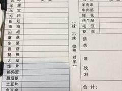 账单-老地方烤肉(东岗路店)