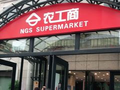 -农工商超市(金沙江路店)