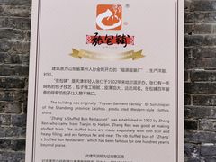 -张包铺(道外店)