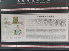-木塔寺遗址生态公园