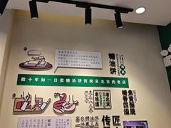 -黑窑厂糖油饼烤鸭·清真菜(旗舰店)