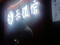 -Max乐狐·密室逃脱(港惠店)