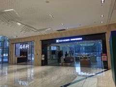 -杭州平安悦坊 PAFC LIVING