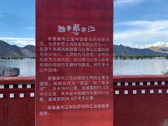 -雅鲁藏布江