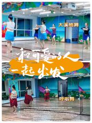 点击看大图 -呼拉汇舞蹈生活馆 Hawaii Hula&Tahiti Dance Studio